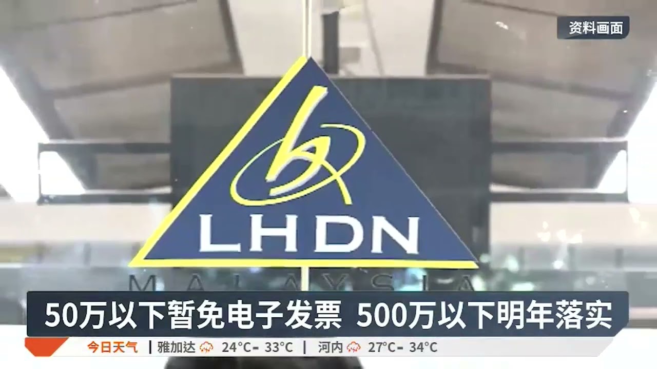 50万以下暂免电子发票 500万以下明年落实 - MCI Group