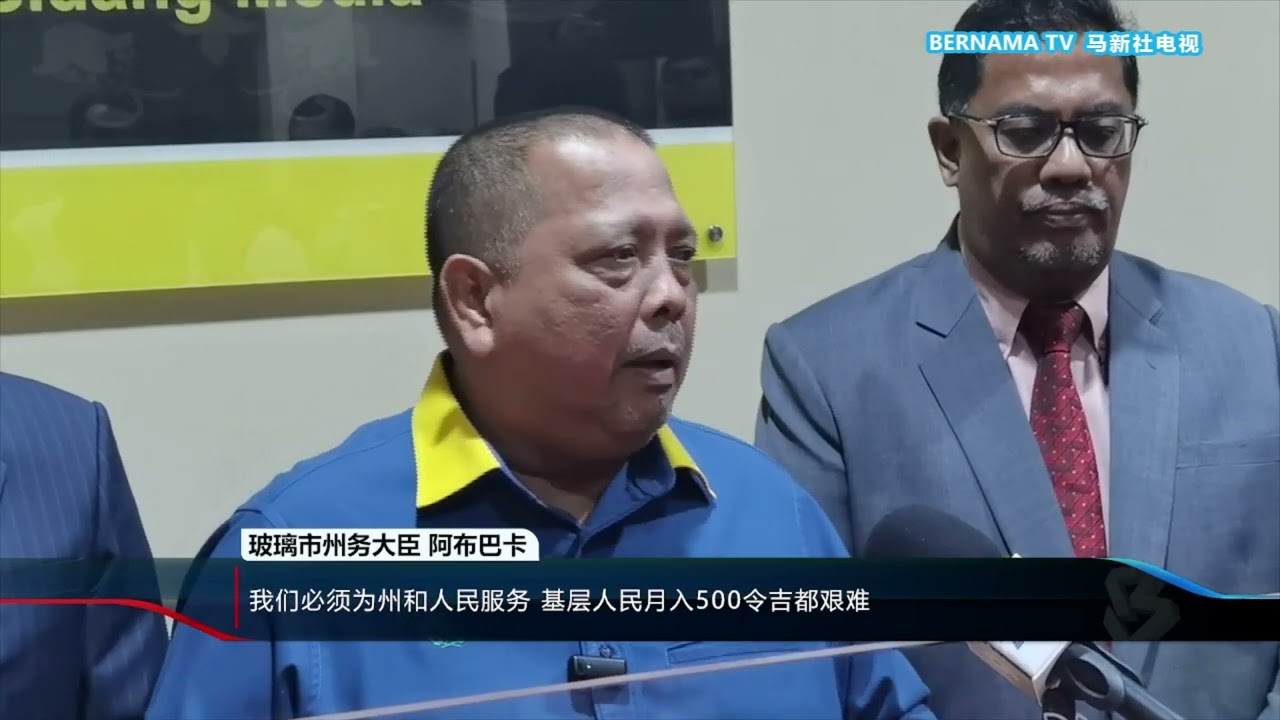 新大臣自减月薪3000令吉 建议新班底减薪1500令吉 - MCI Group